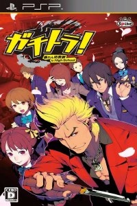 GachiTora Abarenbou Kyoushi in High School
