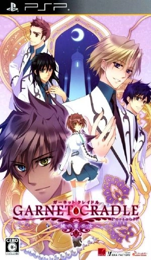 Garnet Cradle Portable Kagi no Himemiko