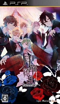 Gekka Ryouran Romance