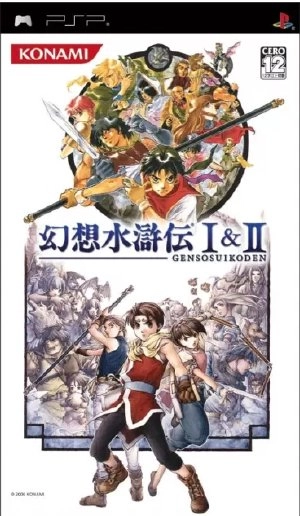 Genso Suikoden I & II