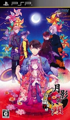 Getsuei no Kusari Kyouran Moratorium