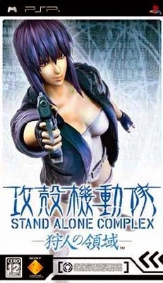Ghost In The Shell Stand Alone Complex