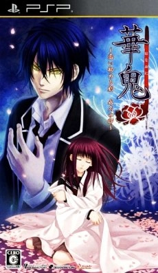 Hanaoni Koi Someru Toki Towa no Shirushi
