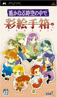 Harukanaru Toki No Naka De Iroetebako