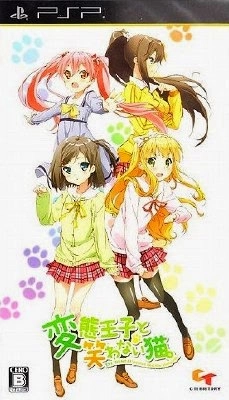 Hentai Ouji To Warawanai Neko