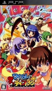 Higurashi Daybrake Portable Mega Edition