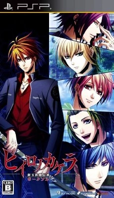 Hiiro no Kakera Shin Tamayori Hime Denshou Portable