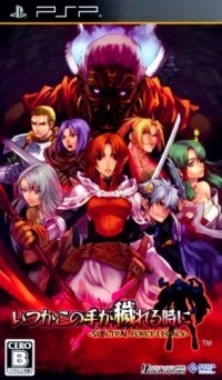 Itsuka Kono Te Ga Kegareru Maeni Spectral Force Legacy