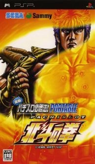 Jissen Pachi Slot Hisshouhou Hokuto No Ken Portable