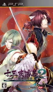 Juuza Engi Engetsu Sangokuden 2
