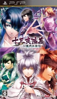 Jyuza Engi Engetsu Sangokuden