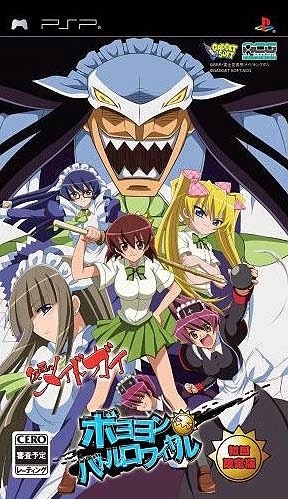 Kamen No Maid Guy Boyoyon Battle Royale
