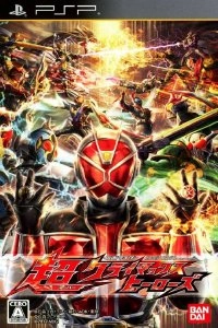 Kamen Rider Chou Climax Heroes