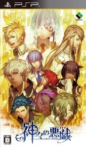 Kamigami no Asobi
