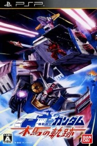 Kidou Senshi Gundam Mokuba no Kiseki