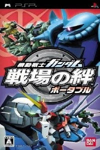 Kidou Senshi Gundam Senjou no Kizuna Portable