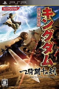 Kingdom Ikkitousen no Tsurugi