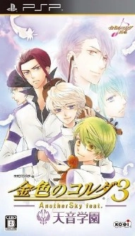 Kiniro No Corda 3 Another Sky feat Amane Gakuen