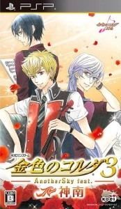 Kiniro No Corda 3 Another Sky feat Jinnan