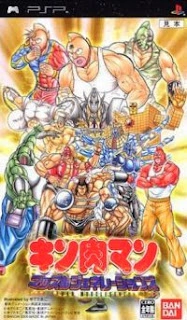 Kinnikuman Muscle Generation