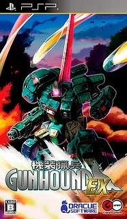 Kisou Ryouhei Gunhound EX