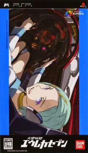 Koukyou Shihen Eureka Seven