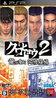 Kurohyou 2 Ryu Ga Gotoku Ashura Hen