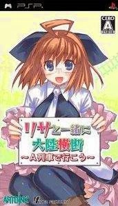 Lisa to Isshoni Dairoku Oudan a Ressha de Gyoukou