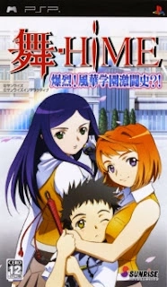 Mai Hime Bakuretsu Fuuka Gakuen Gekitoushi