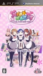 Maid Paradise Mezase Maid Number One