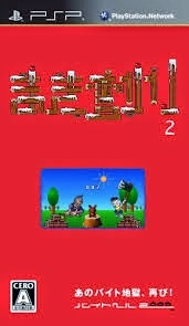 Makiwari 2