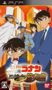 Meitantei Conan Kakokara No Zensou Kyoku