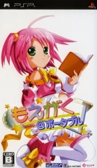 Moegaku@Portable