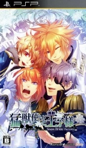 Moujuutsukai To Oujisama Snow Bride Portable
