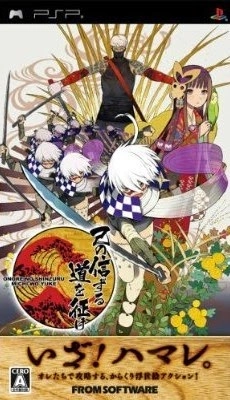 Onore No Shinzuru Michi Wo Yuke