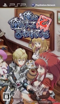 Ore Ni Hatarakette Iwaretemo Otsu