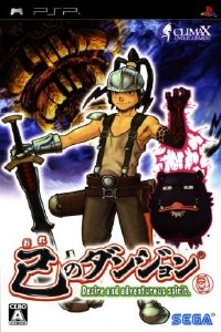 Ore no Dungeon Desire and Adventurous Spirit