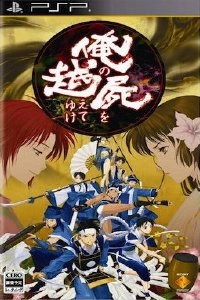 Ore no Shikabane o Koete Yuke