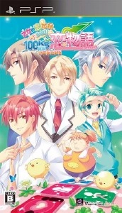 Otometeki Koi Kakumei Love Revo 100Kg Kara Hajimaru Girls Life