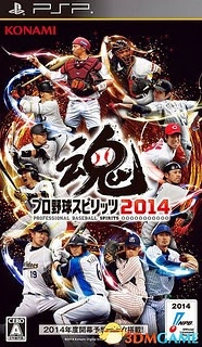 Pro Yakyuu Spirits 2014
