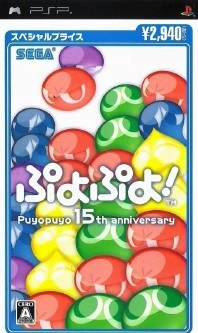 Puyo Puyo 15Th Anniversary