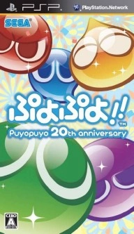 Puyo Puyo 20Th Anniversary