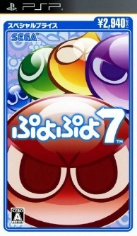 Puyo Puyo 7