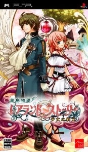 Ranshima Monogatari Rare Land Story Shoujo no Yakujou