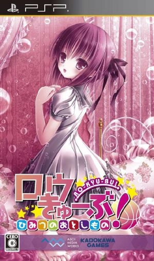 Ro Kyu Bu Himitsu no Otoshimono
