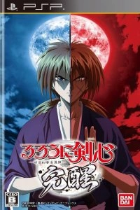 Rurouni Kenshin Meiji Kenkaku Romantan Kansei