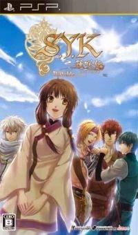 SYK Renshouden Portable