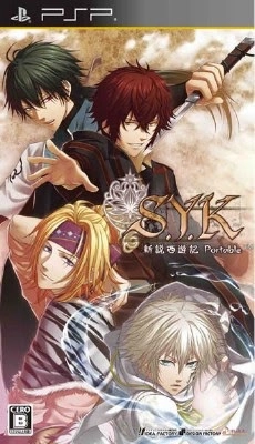 SYK Shinsetsu Saiyuuki Portable
