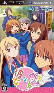 Sakurasou no Pet na Kanojo [English Patched]