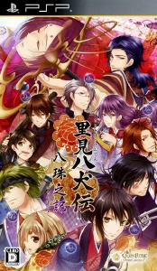 Satomi Hakkenden Hachitama no Ki